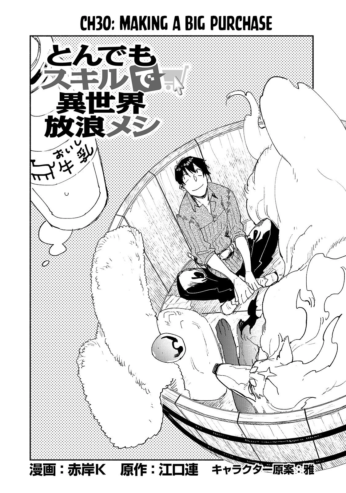 Tondemo Skill de Isekai Hourou Meshi Chapter 30 2